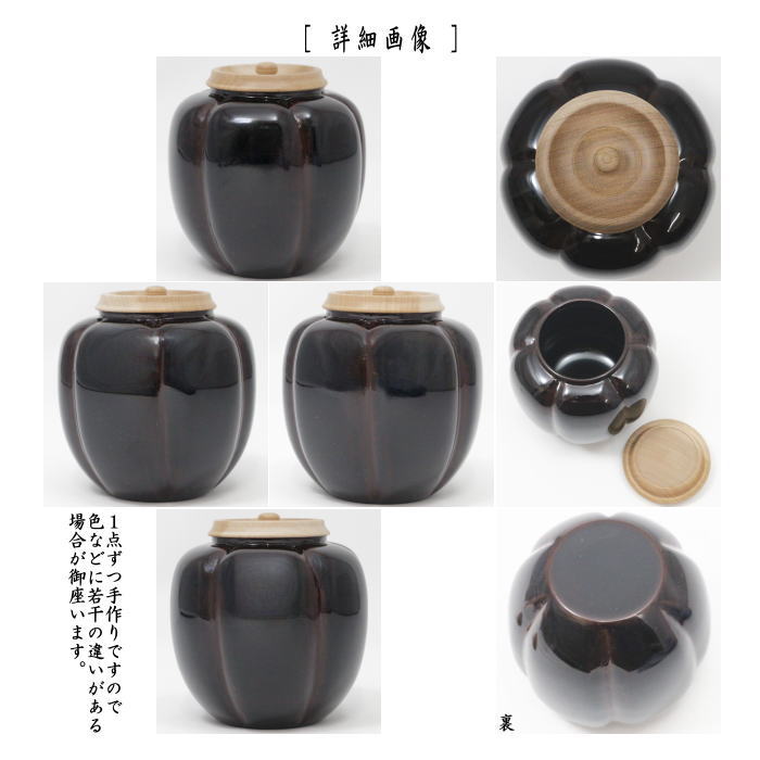 w166 錦光山 古清水 茶入 替茶器 茶器 茶道具 w166 錦光山 古清水 茶入