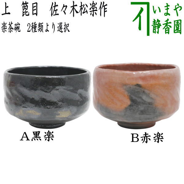 rakutyawann-22.jpg?v=