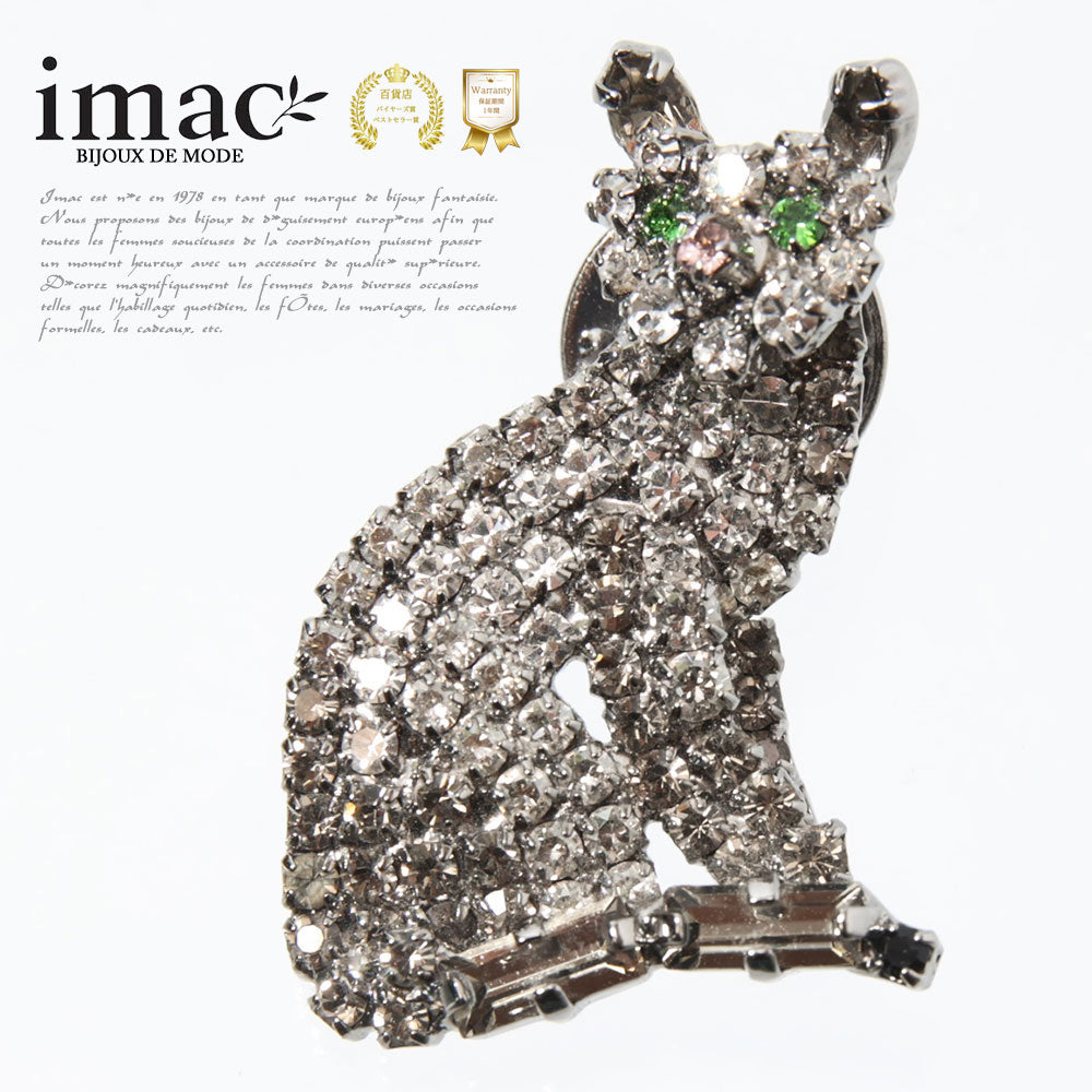 バッジ ラインストーン グレー キャット 136552 メール便 – イマック