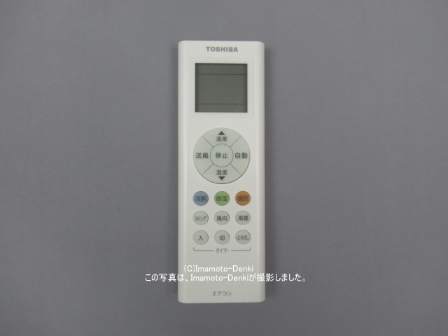 RG66J(3)/BGJ-1｜エアコン用リモコン｜東芝｜430 66 088｜イマデン 通販店