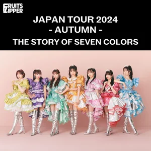 OF SEVEN COLORS THE ミュージック STORY FRUITS ZIPPER