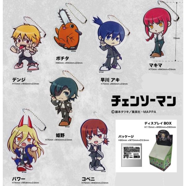 チェンソーマンアクリルボールチェーン【1BOX 7入】 全種類