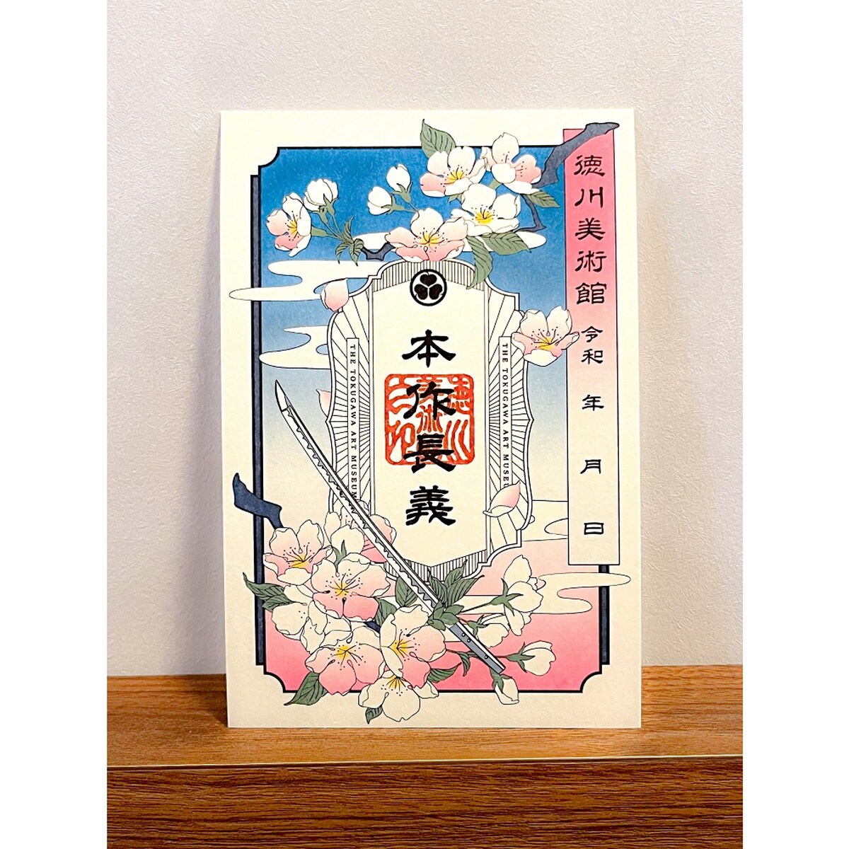 刀朱印2025本作長義 | 徳川美術館(THE TOKUGAWA ART MUSEUM) | マルイ