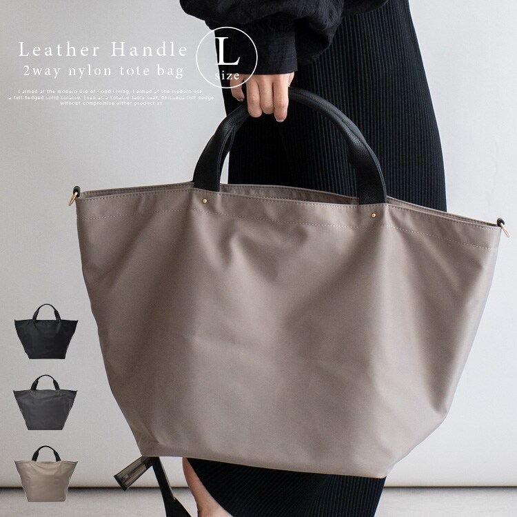 本革ハンドル2wayビッグナイロントートバッグ【aroco/アロコ