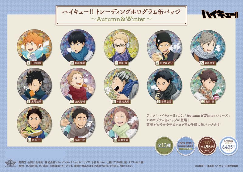 ハイキュー!!コンサート2018 及川&岩泉 ホログラム缶バッジ ハイキュー