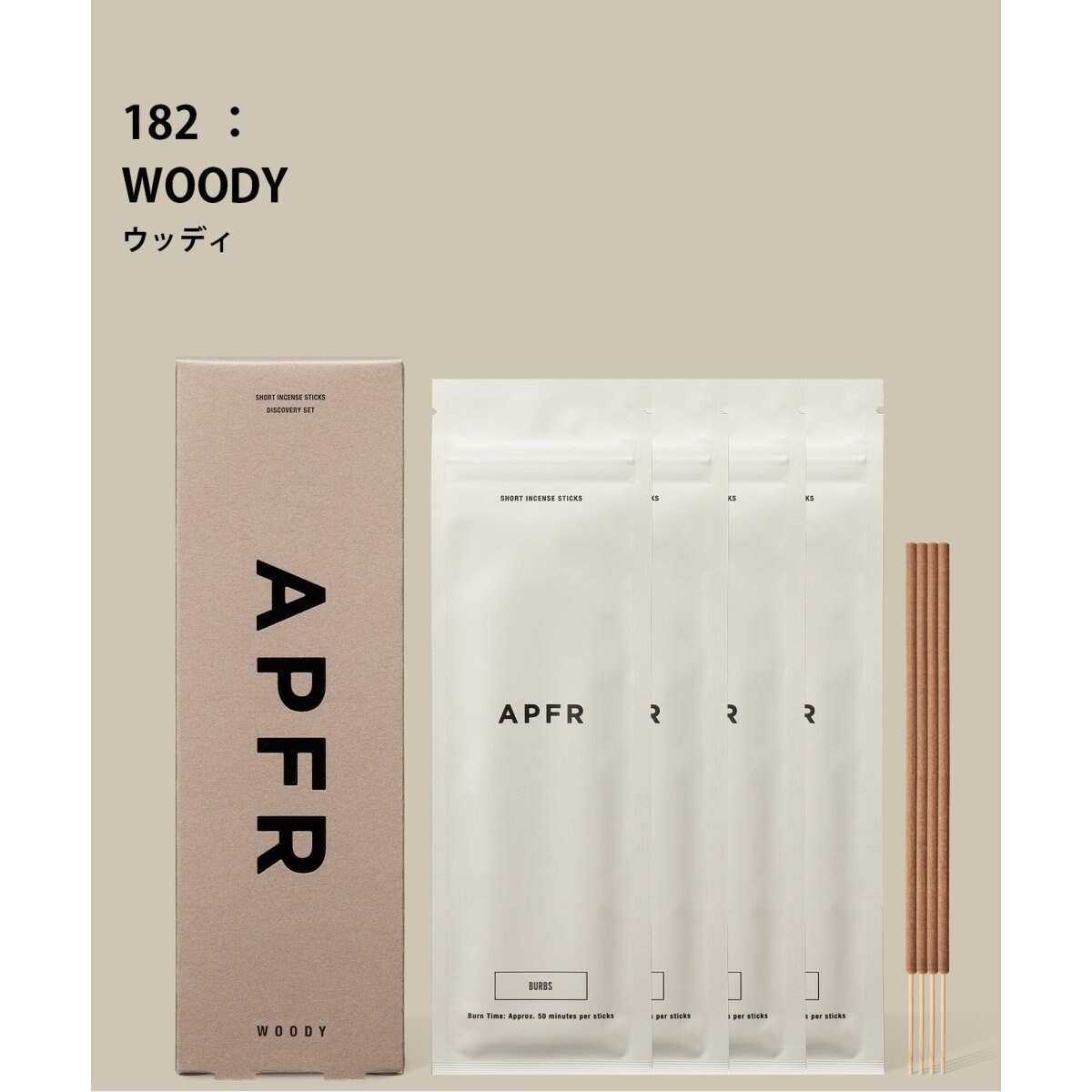 APFR/アポテーケ フレグランス】DISCOVERY SET お香 セット | アクメ