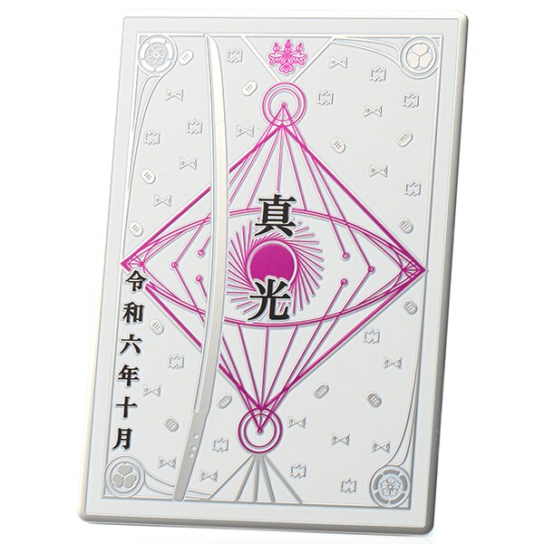 真光 イベント記念メタルカード 刀剣festival2024 | 刀剣festival