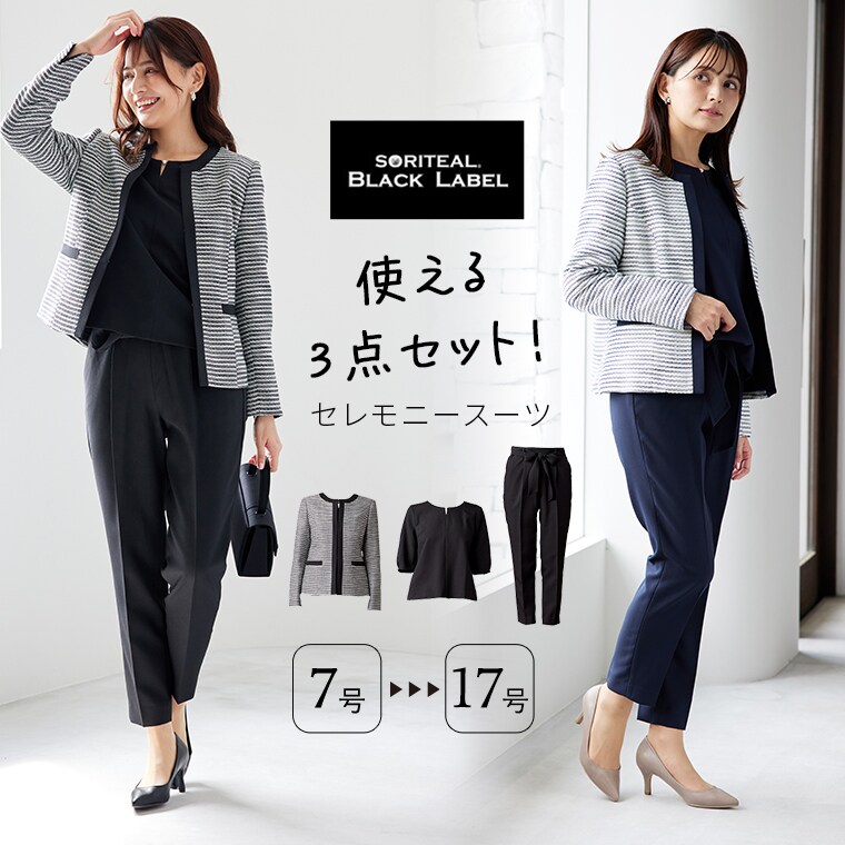 セレモニー】色が選べる3点セット/セレモニースーツ/入学式/入園式