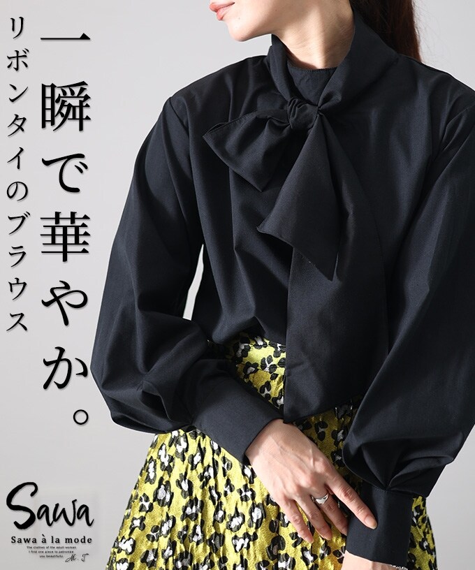 ブラウス】一瞬にして華やかリボンタイのブラウス シャツ ブラウス