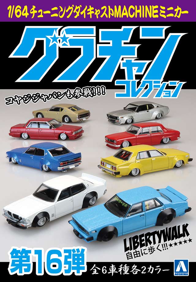 チャンプロード×単車の虎 - エンタメ・チャンプロード！Vol.039