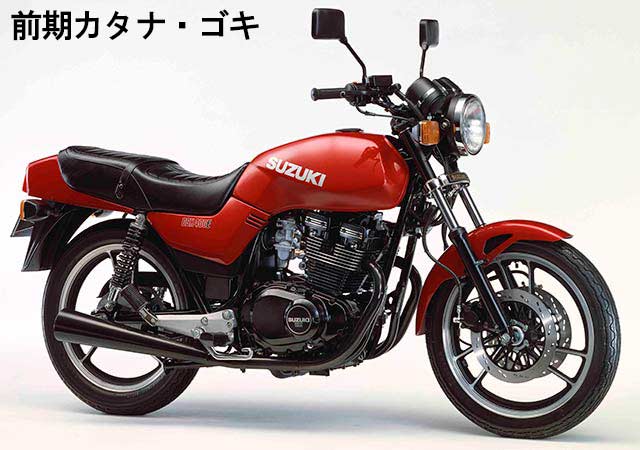 チャンプロード×単車の虎 - 旧車會 BIKE HISTORY vol.7 SUZUKI GSX＆KATANA