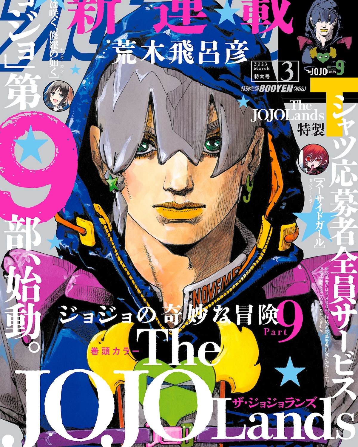 ジョジョの奇妙な冒険』第9部『The JOJOLands』連載開始 - TOKION
