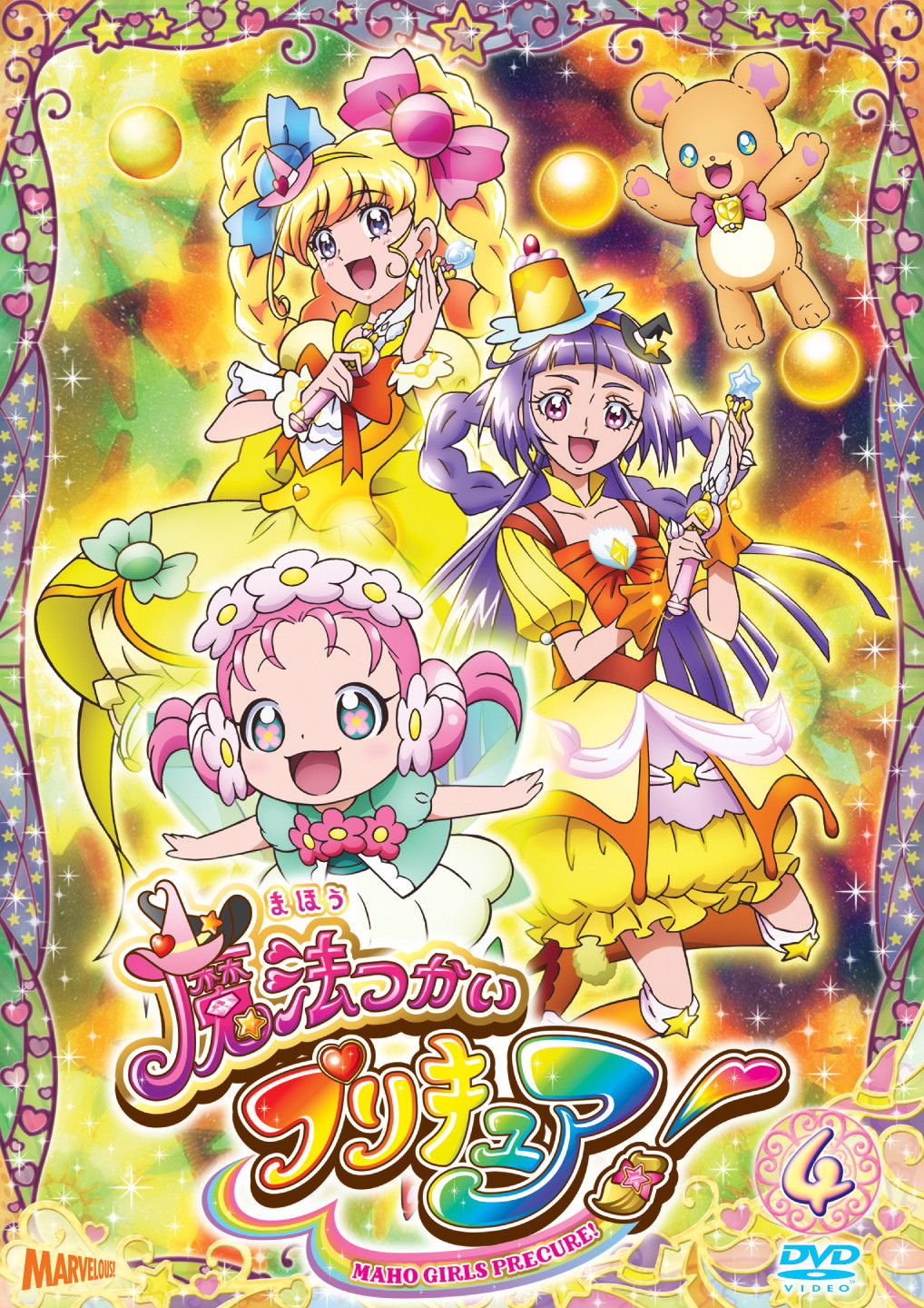 魔法つかいプリキュア ポスター 魔法つかいプリキュア! (TV Series
