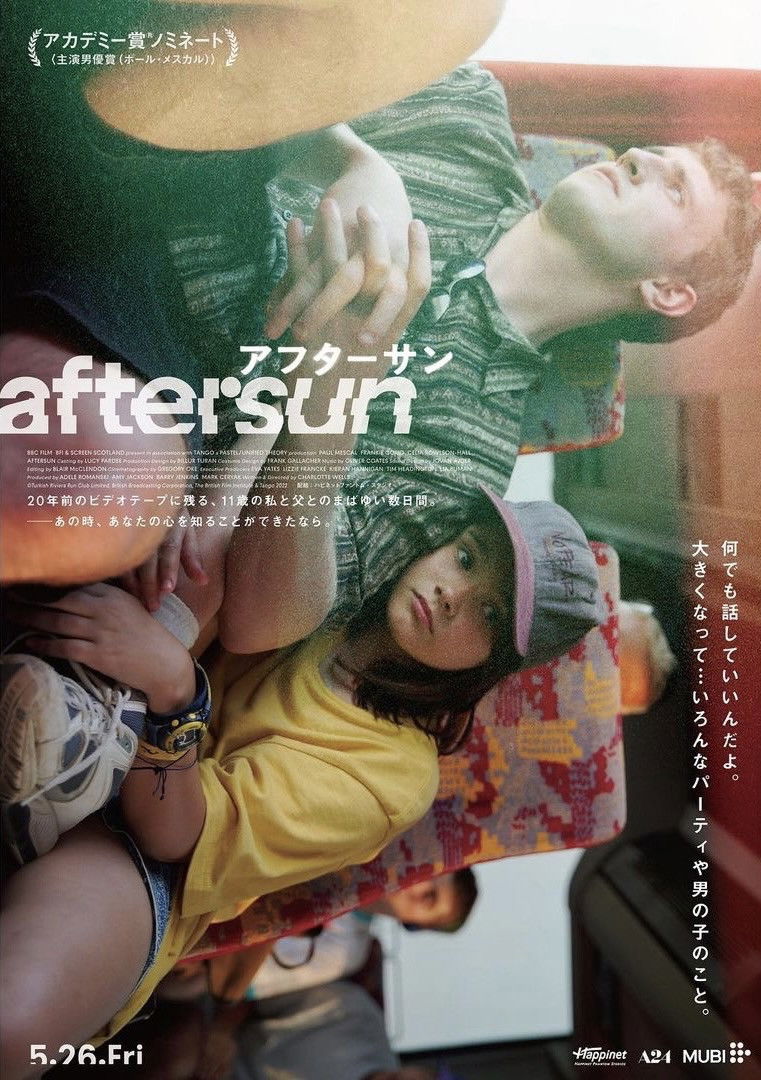 aftersun／アフターサン (2022) - ポスター画像 — The Movie Database