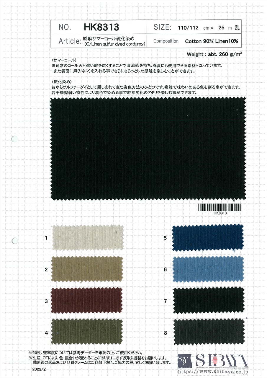 綿麻サマーコール硫化染め HK8313[生地] 柴屋/島田商事 - Trim-park