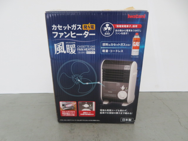 カセットガスファンヒーター 風暖 | アウトドア用品・アウトドアグッズ