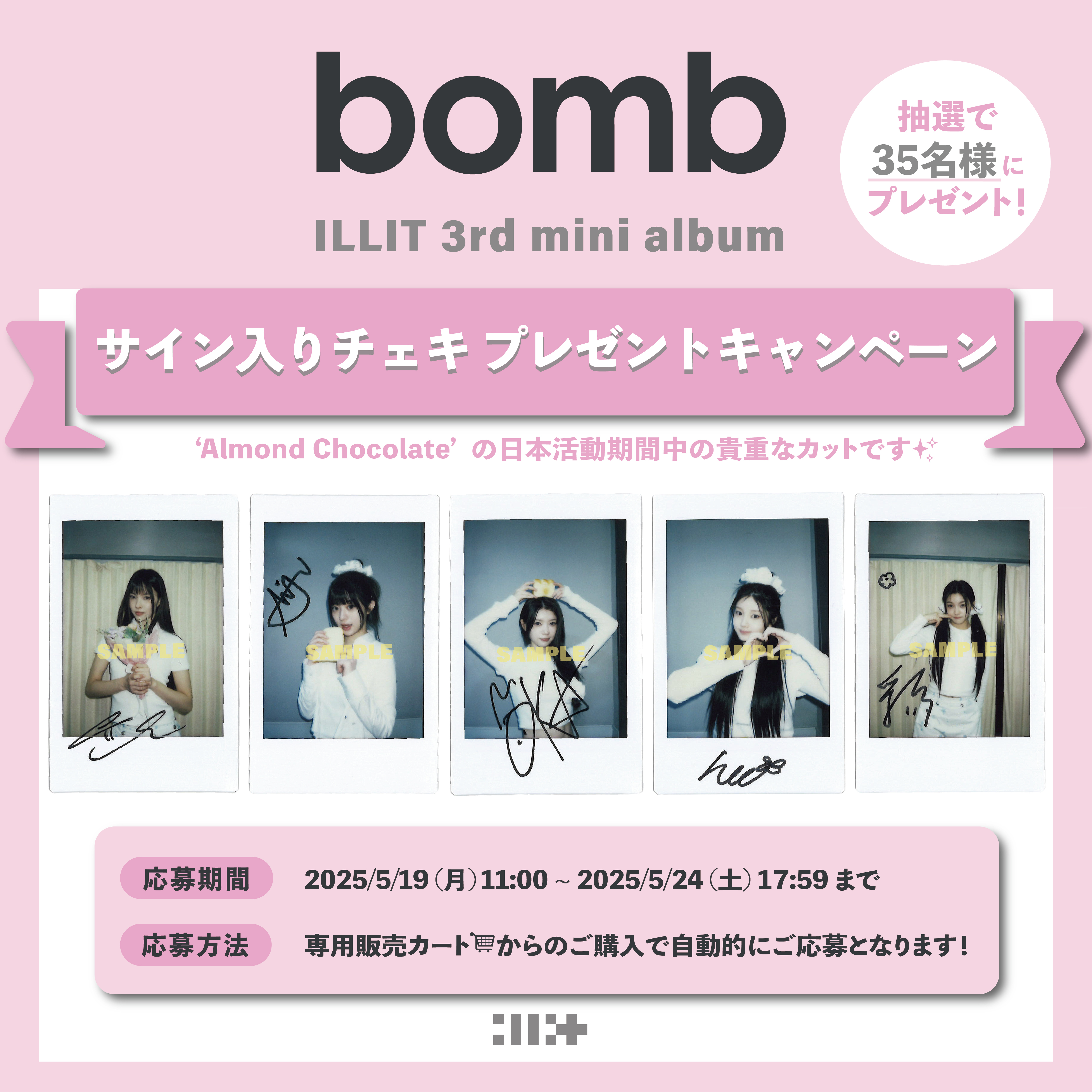 NEWS | ILLIT JAPAN OFFICIAL SITE