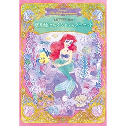 ヨドバシ.com - ショウワノート 345457001 [[限定]塗り絵セレクション