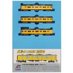 ヨドバシ.com - マイクロエース A0545 103系 西日本更新車 濃黄色 3両