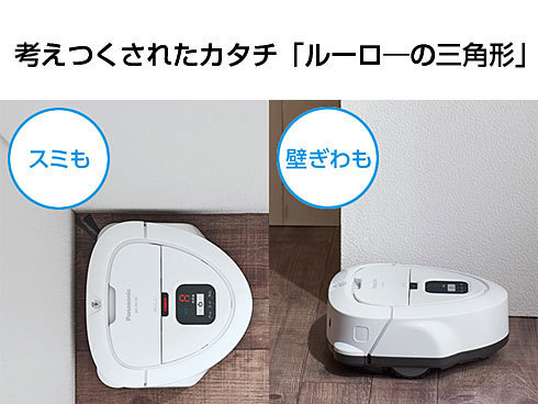 ヨドバシ.com - パナソニック Panasonic ロボット掃除機 RULO mini