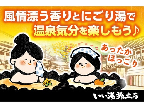 ヨドバシ.com - 白元アース いい湯旅立ち いい湯旅立ち アソート