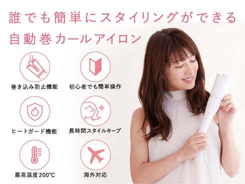 ヨドバシ.com - KINUJO キヌージョ 自動巻きカールアイロン spin&curl
