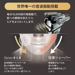 ヨドバシ.com - ブラウン BRAUN シェーバー シリーズ9 洗浄器付 9384CC