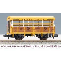 ヨドバシ.com - マイクロエース A6437 Nゲージ完成品 キハ54+トラ45000