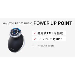 ヨドバシ.com - ヤーマン YA-MAN キャビスパRFコア PLUS ブラック HRF