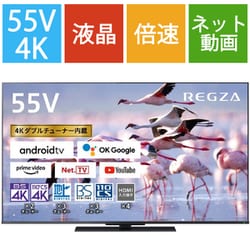 ヨドバシ.com - 東芝 TOSHIBA REGZA(レグザ) Z670Kシリーズ 55V型 4K