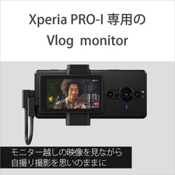 ヨドバシ.com - ソニー SONY XQZ-IV01 JPCX [Xperia Vlog Monitor