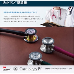 ヨドバシ.com - 3M リットマン カーディオロジー IV 聴診器 ネイビー