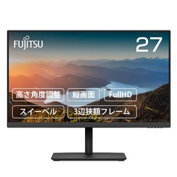 ヨドバシ.com - 富士通 FUJITSU 液晶モニター/27型/FullHD(1920×1080