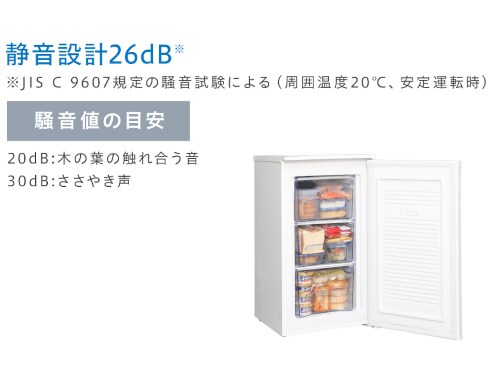 ヨドバシ.com - アイリスオーヤマ IRIS OHYAMA 冷凍庫 前開き（60L・右