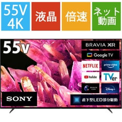ヨドバシ.com - ソニー SONY BRAVIA XR（ブラビア エックスアール