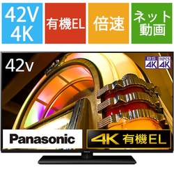 ヨドバシ.com - パナソニック Panasonic VIERA（ビエラ） LZ1000
