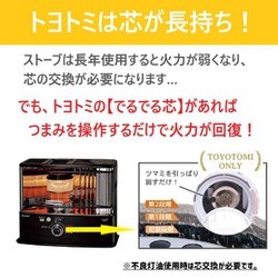 ヨドバシ.com - トヨトミ TOYOTOMI 石油ストーブ RC-W36M（B） 通販