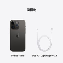 ヨドバシ.com - アップル Apple iPhone 14 Pro 128GB スペースブラック