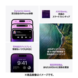 ヨドバシ.com - アップル Apple iPhone 14 Pro Max 1TB ディープ