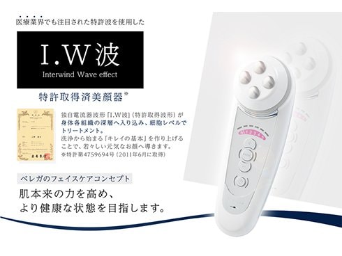 ヨドバシ.com - ベレガ BELEGA 美顔器 エレクトロクレンジング