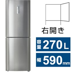 ヨドバシ.com - ハイアール Haier 冷蔵庫 （270L・幅59cm・右開き・2