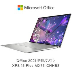 ヨドバシ.com - デル DELL XPS 13 Plus 9320 モバイルノートパソコン