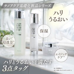 ヨドバシ.com - フェヴリナ FAVORINA フェヴリナ ナノアクア ナノ