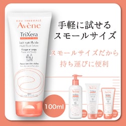 ヨドバシ.com - 資生堂 SHISEIDO アベンヌ Avene アベンヌ トリクセラ