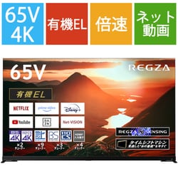 ヨドバシ.com - レグザ REGZA X9900Mシリーズ 65V型 4K有機ELテレビ