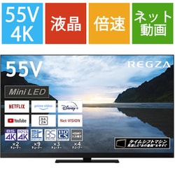 ヨドバシ.com - レグザ REGZA Z870Mシリーズ 55V型 4K液晶テレビ