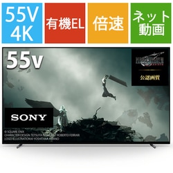 ヨドバシ.com - ソニー SONY BRAVIA XR（ブラビア エックスアール