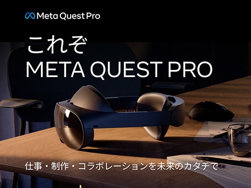 ヨドバシ.com - メタ Meta Meta Quest Pro（メタ クエスト プロ