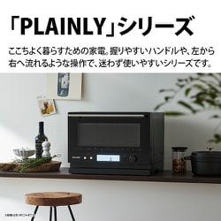 ヨドバシ.com - シャープ SHARP 過熱水蒸気オーブンレンジ PLAINLY 23L