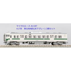 ヨドバシ.com - マイクロエース A1187 Nゲージ完成品 417系 東北地域色